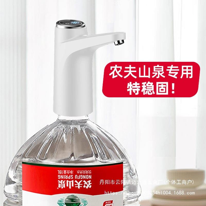 农夫山泉抽水器取水器12升桶装水饮水机电动抽水自吸全自