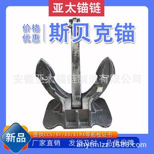 锚链斯贝克锚大抓力锚规格多样带CCSBV船检证书高强