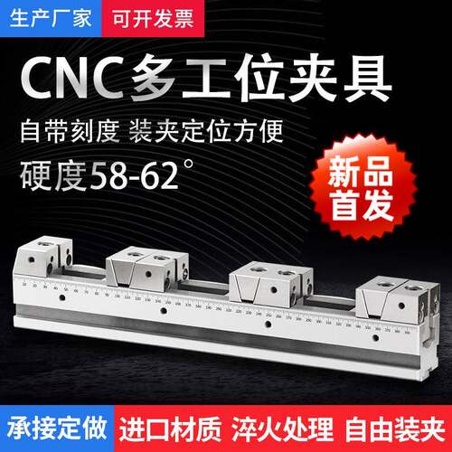多工位老虎钳cnc加工中心平口钳铜公并列气动液压工装夹具设计定