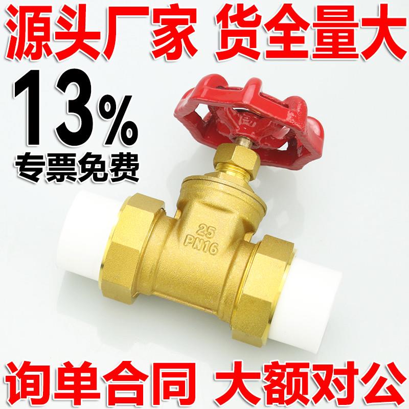 黄铜PPR闸阀双活接热熔截止阀自来水管道工程专用PPR20 25 32 63