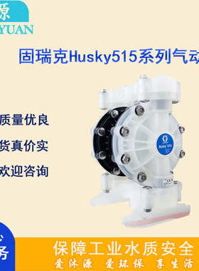 耐腐蚀材质固pp泵1 隔膜husky寸/隔膜可选塑料 515气动泵瑞克2