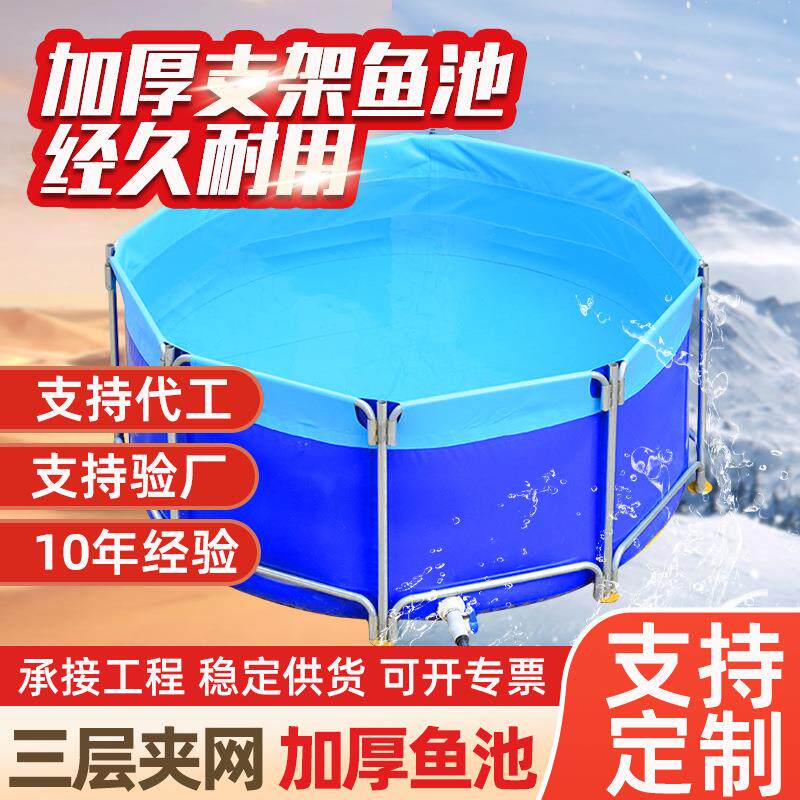 帆布鱼池圆形养殖水箱防水布大型养鱼户外加厚带支架刀刮布水池