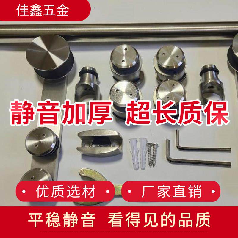 玻璃墙体仓谷门不锈钢轨道玻璃移门导轨不锈钢吊轨谷仓门吊轮挂门