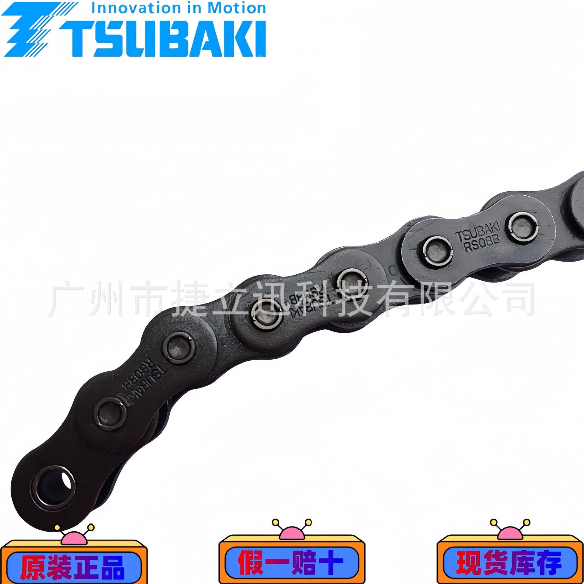 RS08B-1(10FT/PC)TSUBAKI日本椿本链条