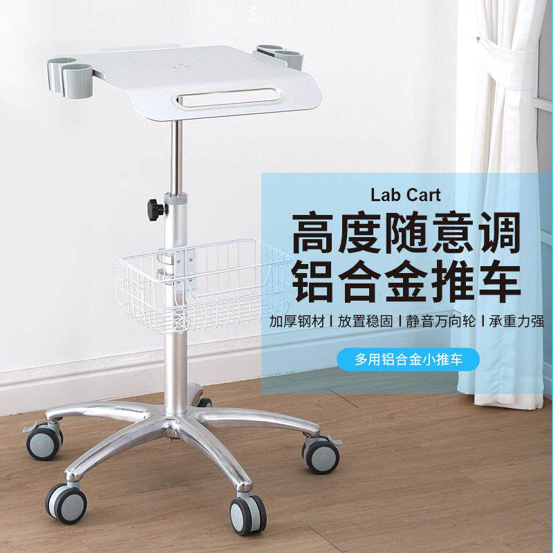 医用监护仪推车查房车便携式B超声机仪器车度升降