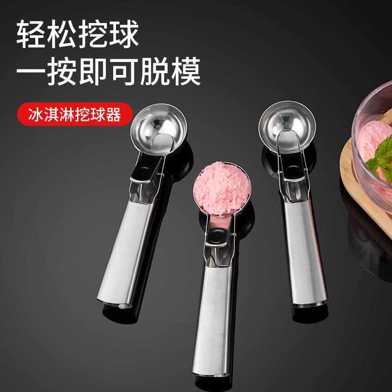 冰淇淋勺雪糕勺挖球器挖水果球勺西瓜勺子模具冰激凌挖勺冰淇凌