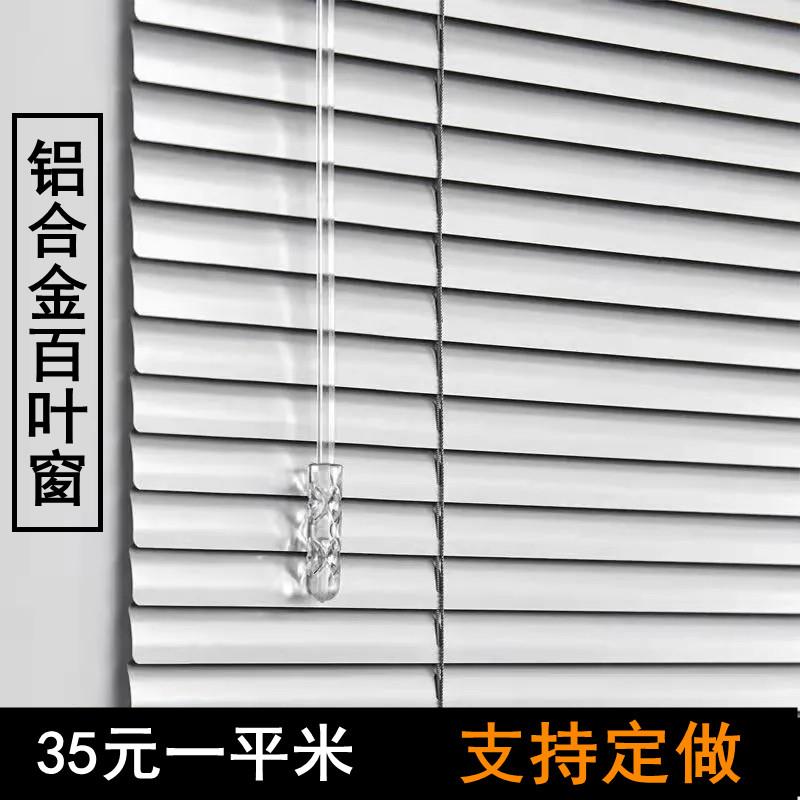 铝合金百叶窗帘办公室隔热遮光卷帘浴室化妆室防水阳台百叶帘房间