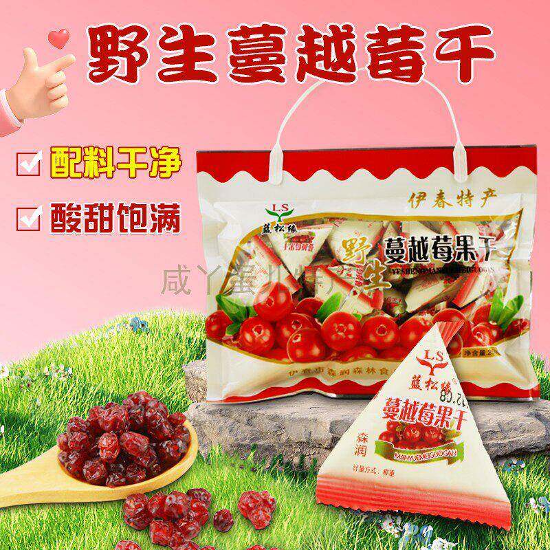 东北蓝松缘蔓越莓干黑龙江特产蔓越莓果干烘焙零食无色素独立包装