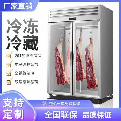 冷肉柜商用保鲜藏立式鲜肉整展示猪柜挂柜鲜肉冷冻924柜熟成柜排