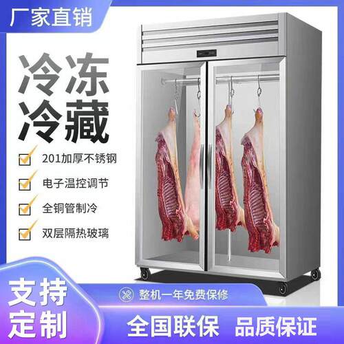 冷肉柜商用保鲜藏立式鲜肉整展示猪柜挂柜鲜肉冷冻924柜熟成柜排