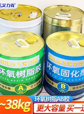 艾力克环氧树脂ab胶e44强力胶粘金属木材车船灌封防腐防水大规格
