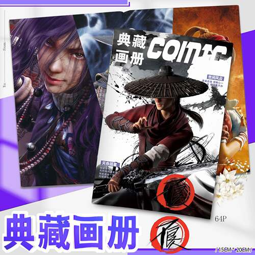 画江湖之不良人写真集画册周边高清双面照片杂志拍立得小卡LOMO卡