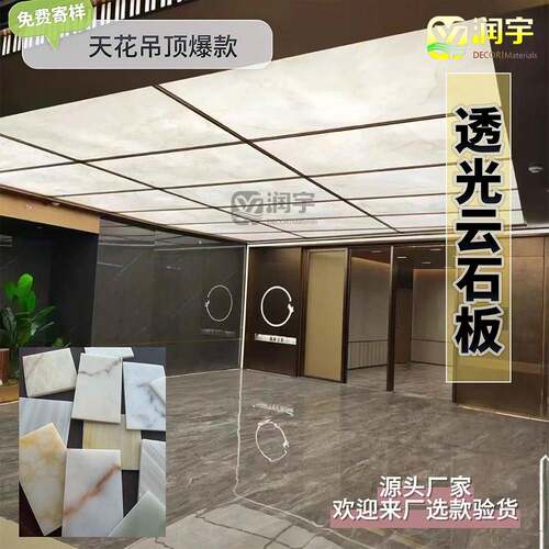云石玻璃 透光石地下停车场天花吊顶背景墙免费寄样透光云石板