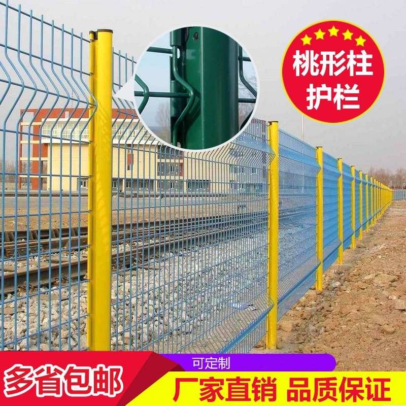 硬塑桃形柱护栏网小区别墅金属网鱼塘道路防护围栏水库铁丝围网