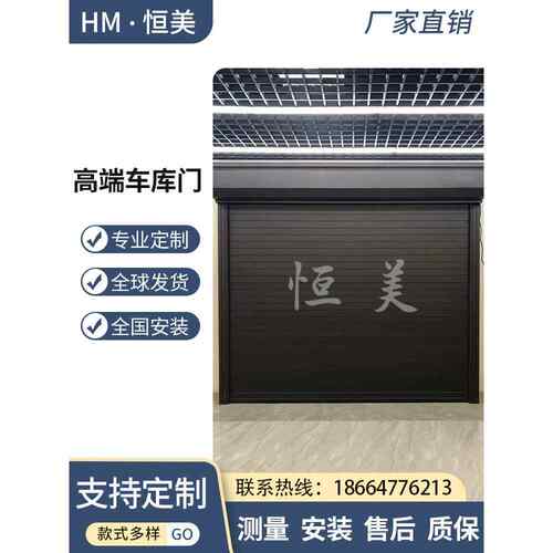 电动卷帘门铝合金车库门高端卷帘门别墅车库门防盗自动感应门生产