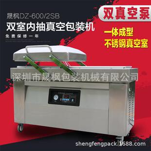 厂家双室真空封口机双室真空包装 机 机粽子玉米杂粮抽真空包装