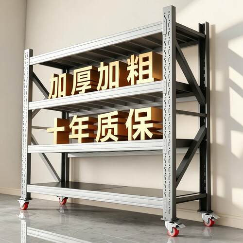 仓储货架带轮子可移动推拉多层置物架仓库展示架万向轮家用铁架