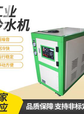 SDIA水冷式冷水机注塑模具冰水机包装吹膜冷冻机小型工业冷水机