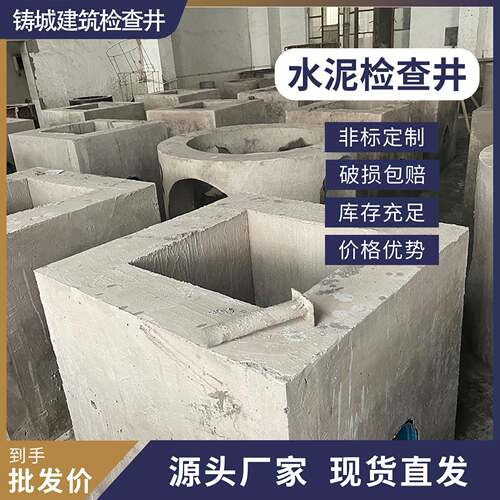 江苏混凝土检查井水泥装配式井筒阀门井成品雨污水检查井
