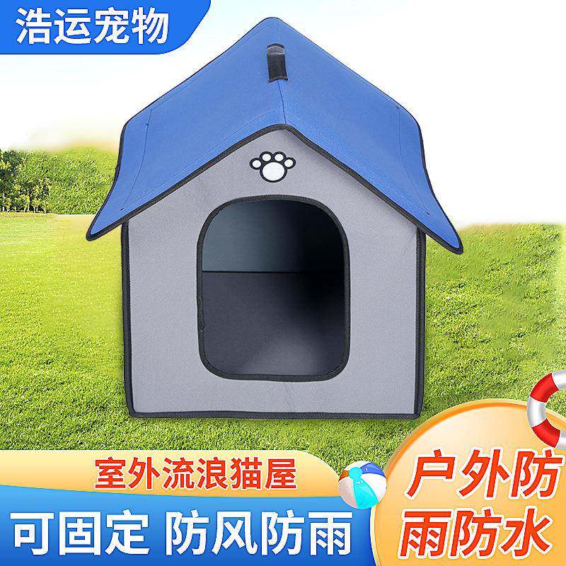 新款户外防雨防水狗窝室外宠物房子窝狗窝猫窝宠物用品厂家