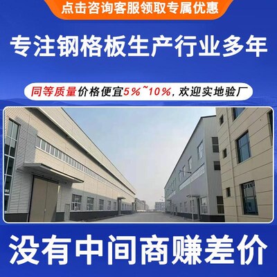 热镀锌钢格板钢格栅平台搭建格栅板排水沟盖板齿形钢格栅不锈钢