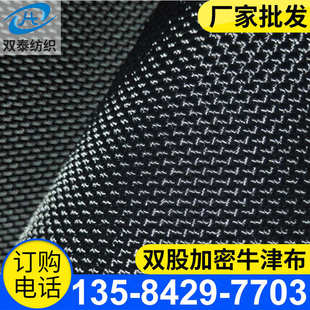 1680D双股加密牛津布料收纳帐篷箱包加厚涤纶防水印花牛津面料