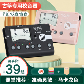 小天使古筝专用调音器，mt-70b校音器定音节拍器三合一节奏器