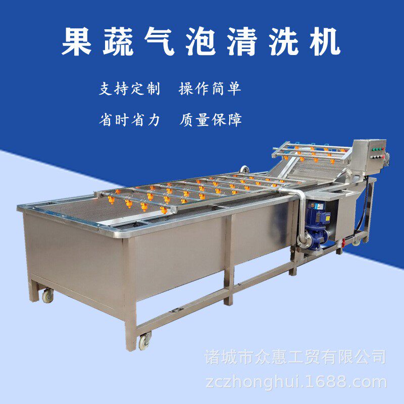 梅干菜气泡清洗机圣女果黄桃清洗机食品包装袋去油污清洗设备
