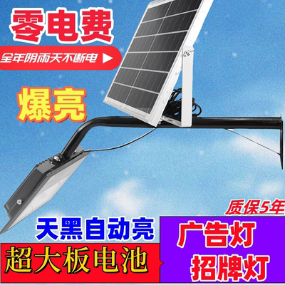 太阳能招牌射灯led店铺门头牌匾灯室外广告牌围挡投光灯防水户外