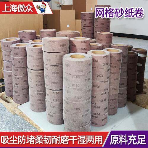 厂家网格砂卷吸尘防堵塞耐磨汽车墙面打磨碳化硅网格砂布卷