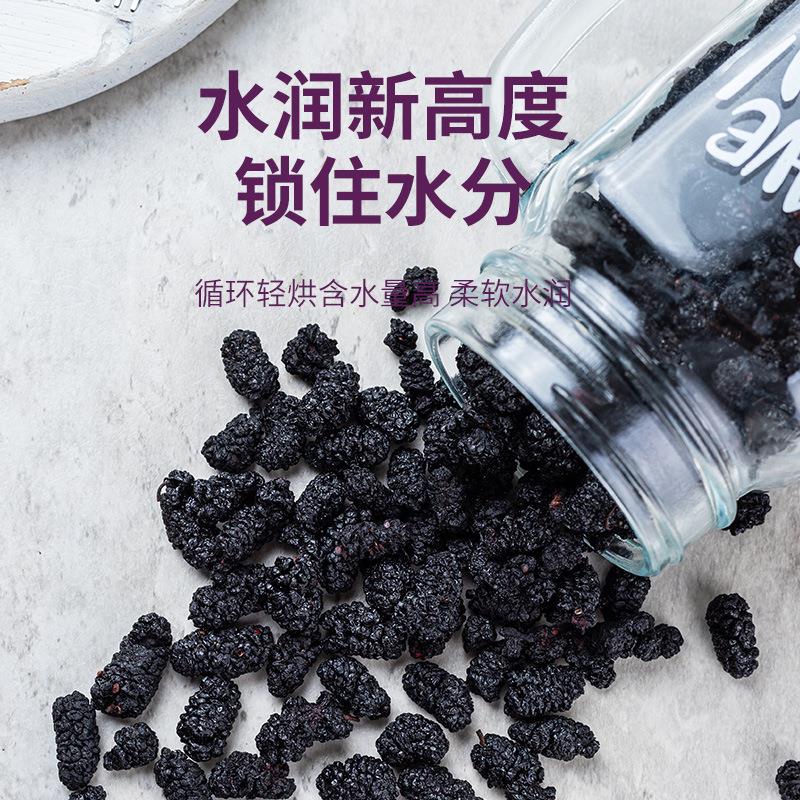 工厂黑桑葚干5g泡水喝可干吃果干桑椹干甜蜜零食特产