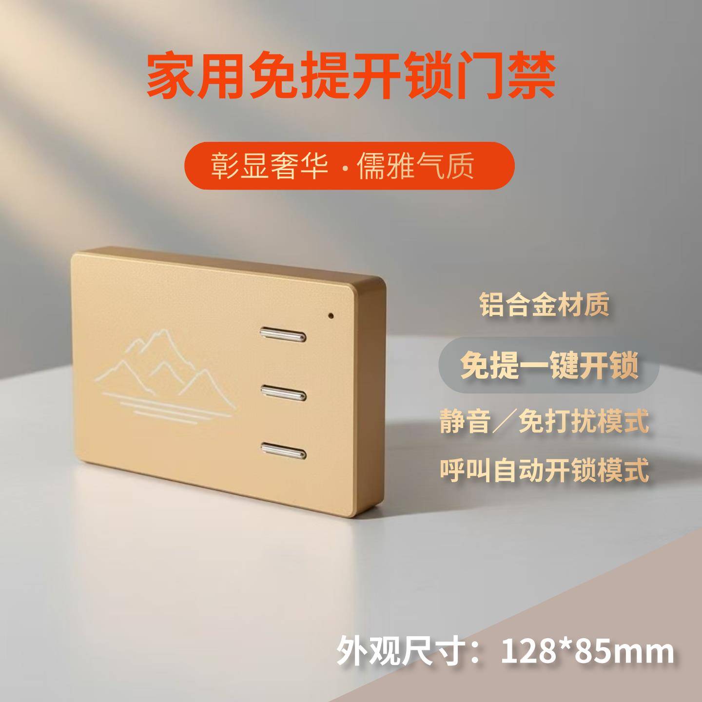 家用免提对讲开锁门铃楼宇门门禁铝合金机身电话机老式升级金色