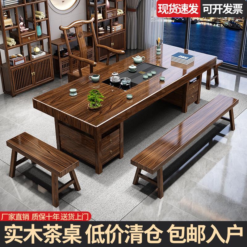 实木大板茶桌椅组合茶几客厅家用茶具烧水壶一体全自动一整套茶台