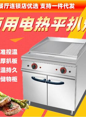 EG-886立式电热控温扒炉连储物柜商用铁板烧煎牛排西餐厅连锁新品
