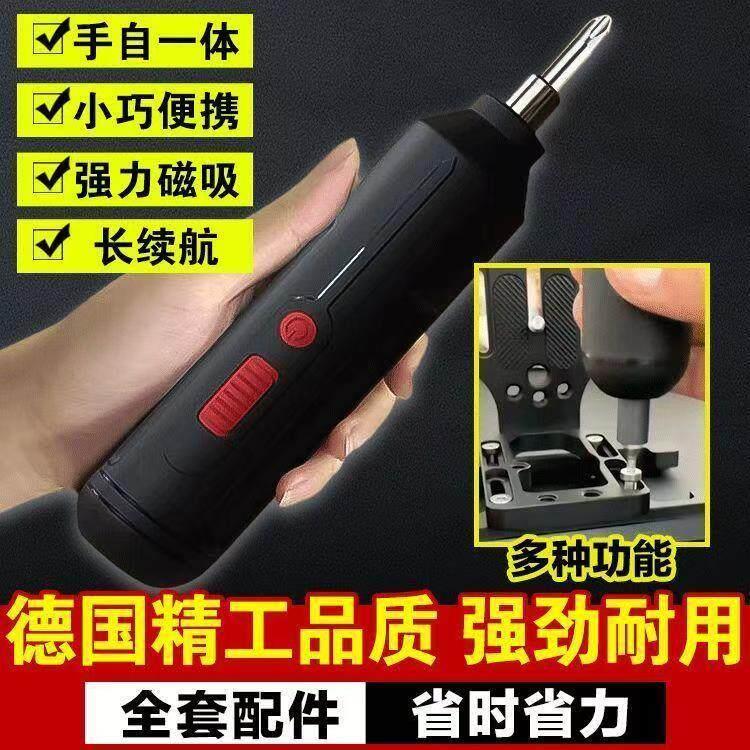 德国黑科技电动螺丝刀安楠充电式家用小型电钻起子螺丝批工具套装