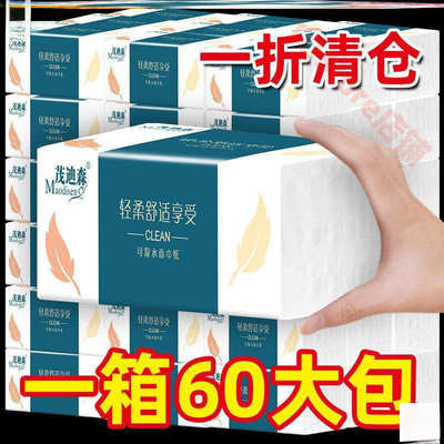 抽纸巾按斤实惠整箱卷纸错版散装相印抽纸巾商用批歺餐纸巾架包邮