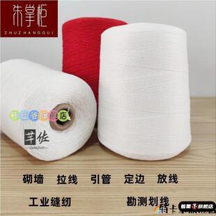 工地工程建筑施工线砌砖垒墙砌墙拉线用线放线绳棉线水平线大卷红