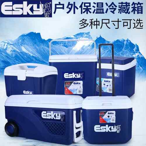 esky保温箱冷藏箱车载户外家用便携保鲜箱商用摆摊外卖保冷箱冰桶