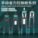 拉铆枪手枪动铆钉抽芯柳钉枪拉器新款 省力型拉家用具工手钉动新款
