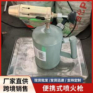 华工五金便携式点火喷灯家用喷焊伙火焰烧猪毛烘焙器喷灯