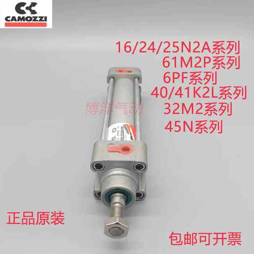 意大利康茂盛CAMOZZI气缸61M2P/6PF/40K2L/24N/32M2-032-40-50-63