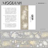 Moodtape 原始口袋磁带Guka贴纸花轻编织纱线宠物和纸磁带文具