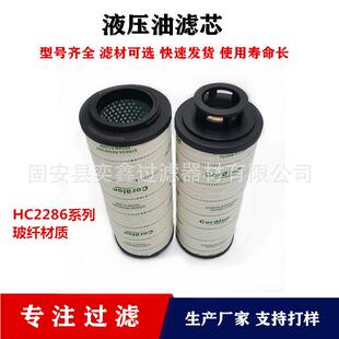 过滤器系统滤芯配件 液压油滤芯 电厂 供应HC2286FKP30H50钢厂