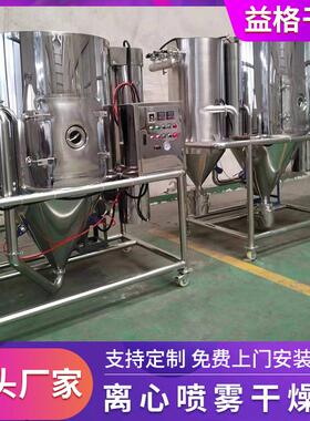 小型鲜牛奶离心白XWN喷雾干机 蛋喷粉设备 高速离心喷造雾粒机厂