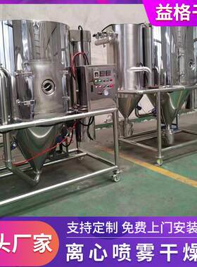 小型实验机型高速离心喷雾干燥加剂喷雾干燥添机香JQK香精料烘干