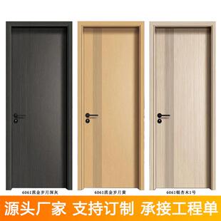 门平 木门室内办公室免漆房门实木复合卧室门带门框套装 折扣价