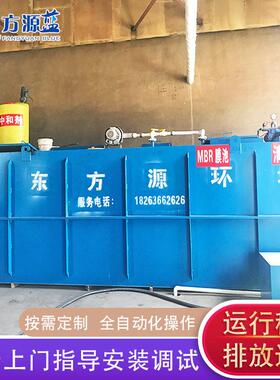 MBR膜处理设352备套一体化处地理备设饮料加工污水埋处理成装置