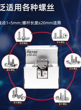 创时代615C自动螺丝排列机 流水线螺丝排列机厂家直供