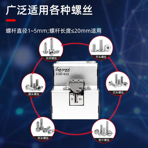 创时代615C自动螺丝排列机 流水线螺丝排列机厂家直供