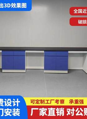 浙江实验台钢木实验台理化板操作台全钢试验台实验桌实验室工作台